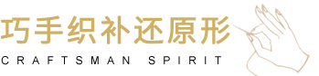 泰兴市工匠之家织补有限公司