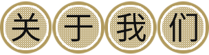 泰兴市工匠之家织补有限公司